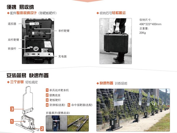 多功能便攜單兵靶